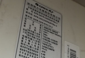 潞城格力空调维修电话是多少